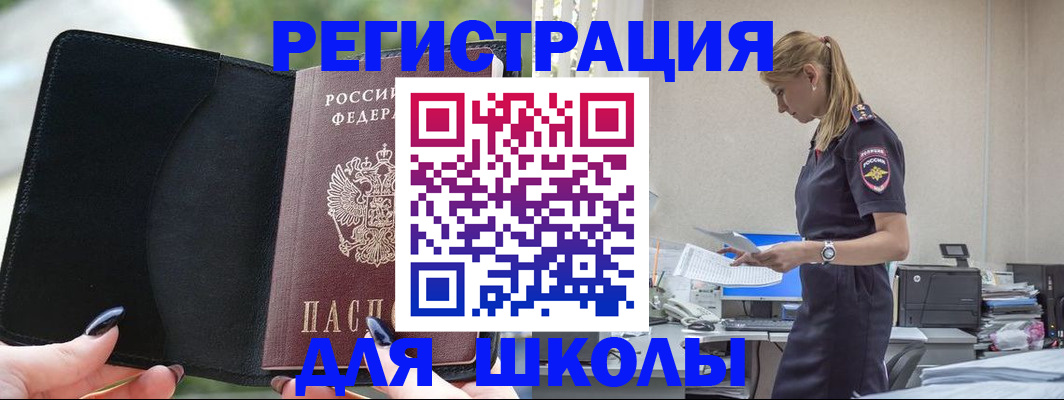 прописка в квартире в Могочи