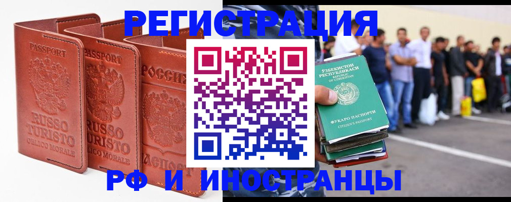 временная регистрация госуслуги в Могочи