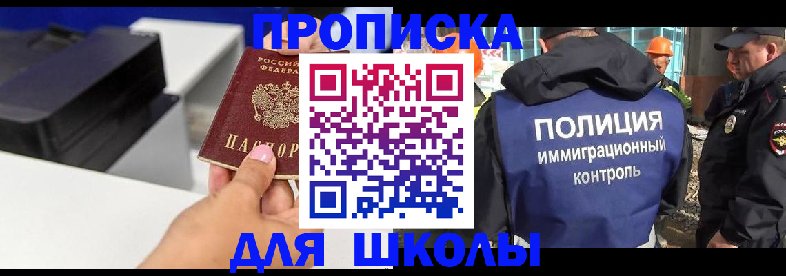 регистрация для дет. сада в Могочи