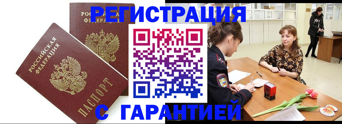 временная регистрация госуслуги в Могочи