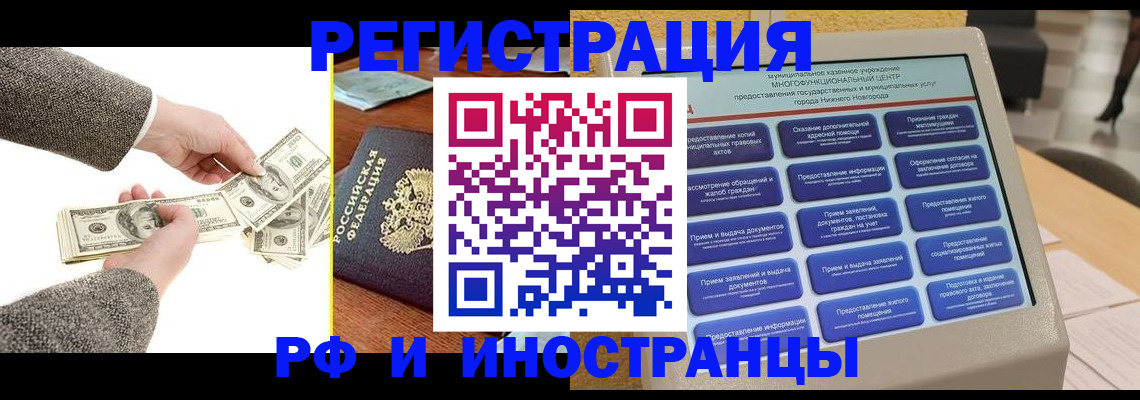 временная регистрация адрес в Могочи