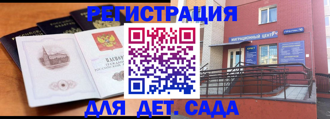 прописка гарантия в Могочи