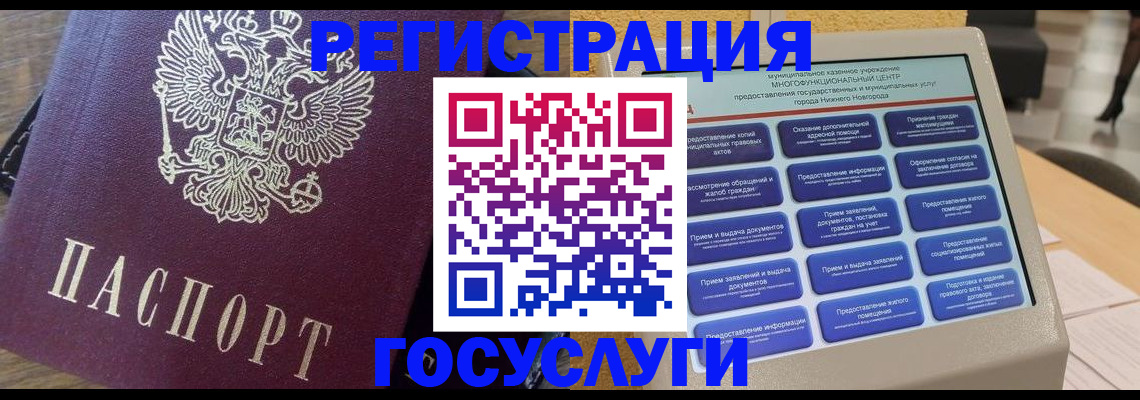 прописка законно в Могочи